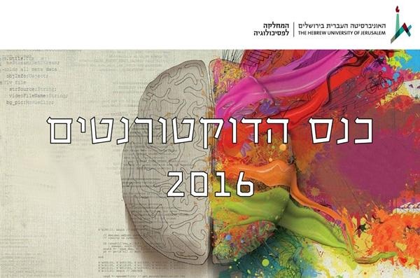 PHD Conference 2016
