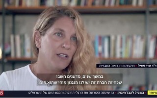 השלכות הריחוק החברתי בקורונה 