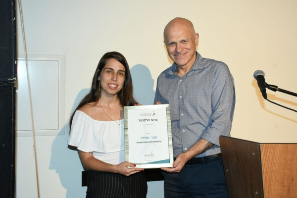 tamar_rector_prize